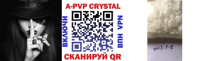 Alpha PVP Соль  Афипский 