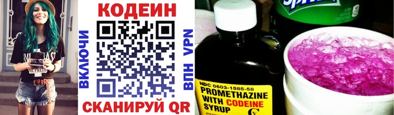Codein Purple Drank  Афипский 