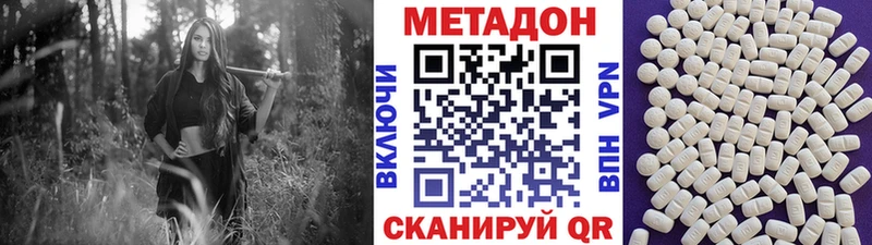 купить  цена  Афипский  Метадон кристалл 