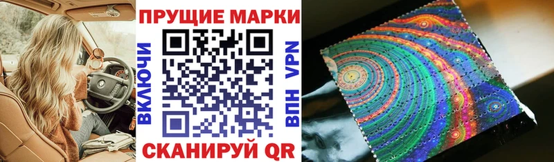 Марки N-bome 1,8мг  Афипский 